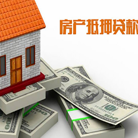 枫木镇房产抵押贷款怎么办理？
