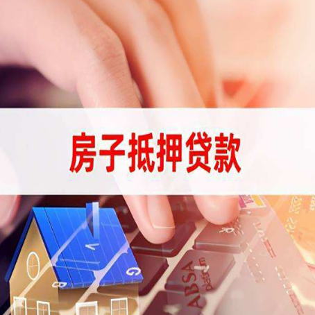 枫木镇贷款中介公司新渝启服优先选择