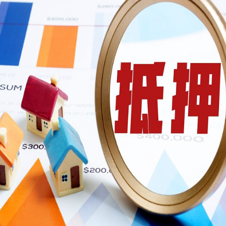 枫木镇房产抵押贷款的流程是什么?