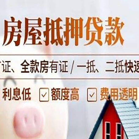 枫木镇房产抵押贷款的申请条件是什么?