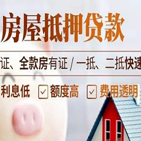 枫木镇房子抵押贷款利率上涨对市场的影响