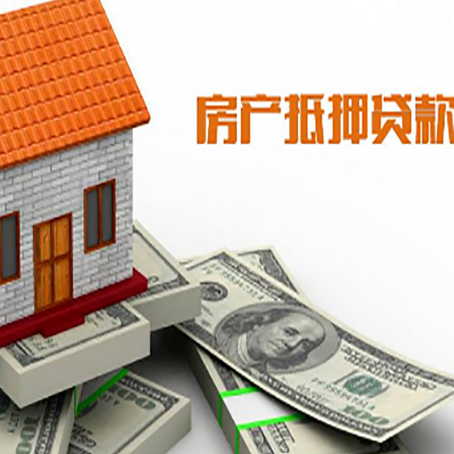枫木镇房屋抵押贷款后多久银行才放款?